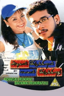 Azhagai Irukkirai Bayamai Irukkirathu Trailer