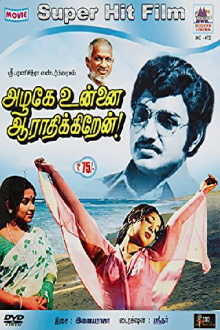 Azhage Unnai Aarathikkiren Trailer