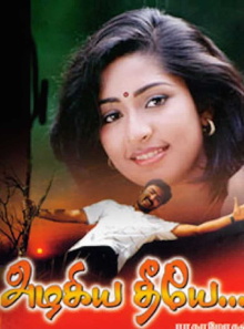 Azhagiya Theeye Trailer