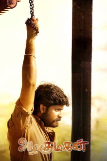 Azhagu Magan Trailer
