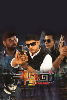 Azhal Trailer