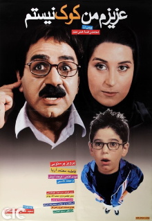 Azizam, Man Kook Nistam Trailer