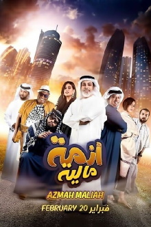 Azmah Maliah Trailer