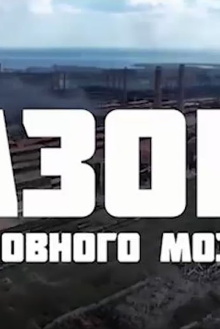 Azov Brain Rot Trailer