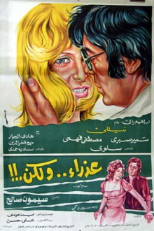 Azraa Wa Laken Trailer