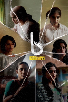 B 32 Muthal 44 Vare Trailer