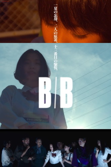 B/B Trailer