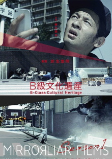 B-Class Cultural Heritage Trailer