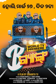 B Gang Trailer