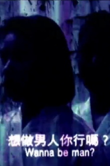 B Movie Trailer