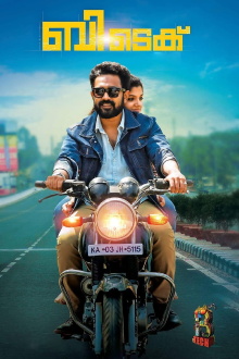 B Tech Trailer