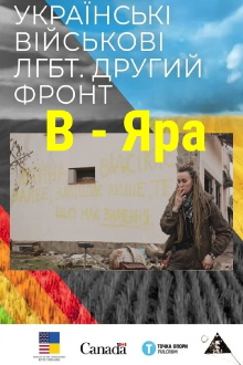 B - Yara Trailer