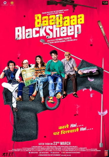 Baa Baaa Black Sheep Trailer