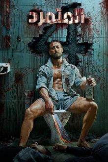 Baaghi 4 Trailer