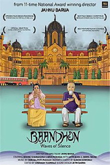 Baandhon Trailer