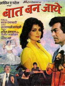Baat Ban Jaye Trailer