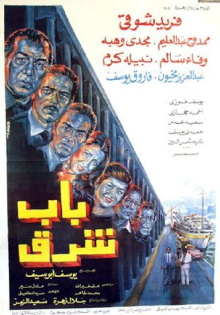 Bab Sharq Trailer