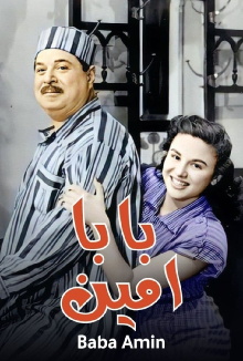 Baba Amin Trailer