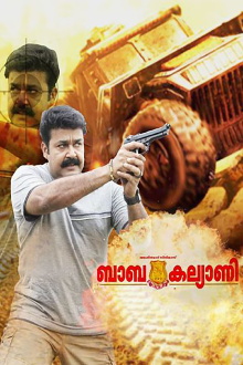 Baba Kalyani Trailer