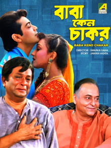 Baba Keno Chakor Trailer