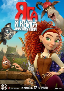 Baba Yaga Trailer