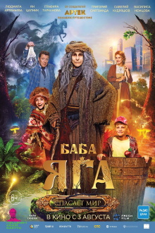 Baba Yaga Saves The World Trailer