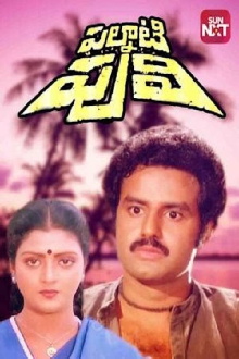 Babai Abbai Trailer