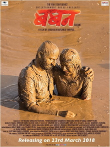 Baban Trailer