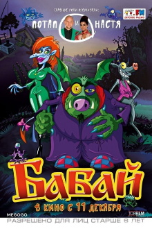Babay Trailer