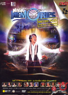 Babb Bird Bird Show #9/2008 Magic Memories (Encore Plus) 2009 New Year Bonus Trailer