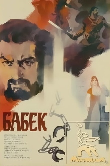 Babek Trailer
