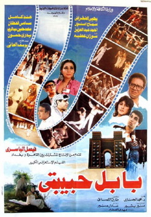 Babel habibiti Trailer