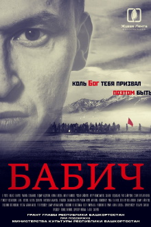 Babich Trailer