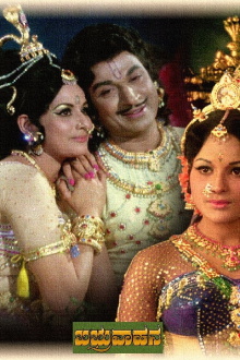 Babruvahana Trailer