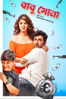 Babu Shona Trailer