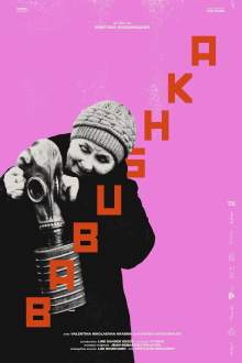 Babushka Trailer