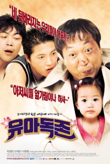 Baby Alone Trailer