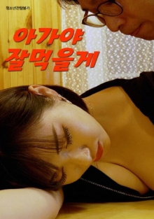 Baby, I'll Eat Well Trailer