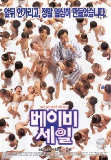 Baby Sale Trailer