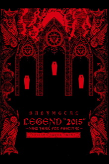 BABYMETAL ‎LEGEND 2015 - NEW YEAR FOX FESTIVAL Trailer