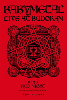 BABYMETAL LIVE AT BUDOKAN ～RED NIGHT ＆ BLACK NIGHT APOCALYPSE～ 赤い夜 LEGEND "巨大コルセット祭り" ～天下一メタル武道会ファイナル～ Trailer
