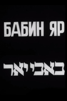 Babyn Yar Trailer