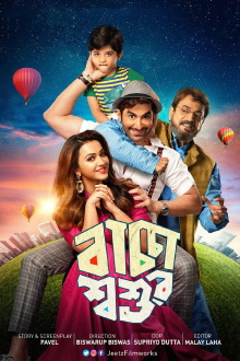 Baccha Shoshur Trailer