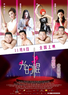 Bachelor's Love Trailer