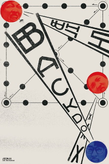 Back-Do Trailer