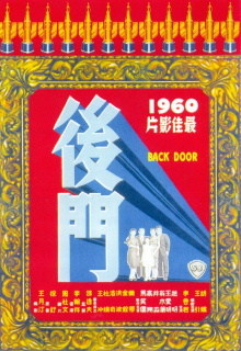 Back Door Trailer
