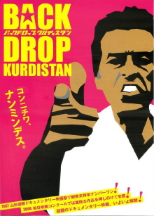 Back Drop Kurdistan Trailer