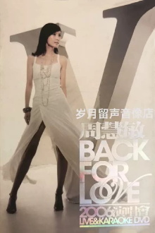 周慧敏 Back For Love 演唱会 Trailer