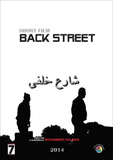 Back Street Trailer