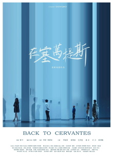 Back to Cervantes Trailer
